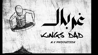   غربال     العاصمه تمرد   راب ليبى              - اسمعها