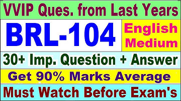 BRL 104 Previous Year Question Paper in English | brl 104 important questions with answer