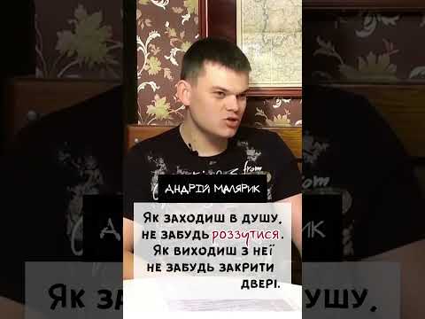 Андрій Малярик Душа Rek Poem вірші малярик