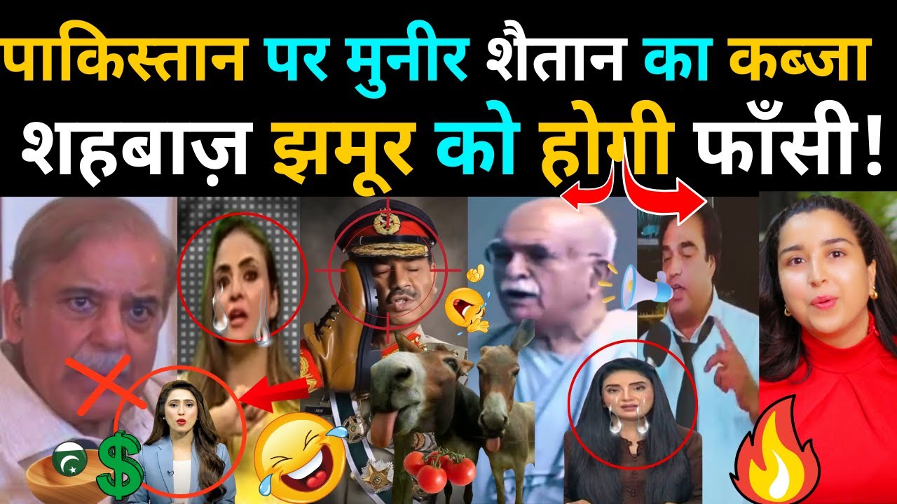 बंकर मे छिपने वाले  General मुनीर ko Promotion लेना पड़ा भारी
