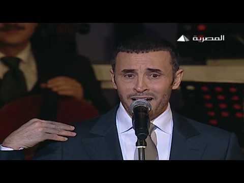 كاظم الساهر يدك التي حطت على كتفي حفل عيد الربيع مصر 2009
