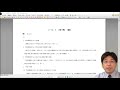 令和4年税理士試験・解答解説⑤【消費税法】