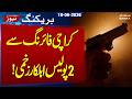 Breaking: 2 Police Officers Injured in Firing Incident in Karachi | SAMAA TV