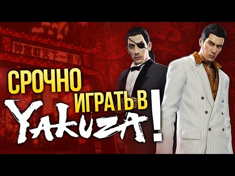 Зачем играть в Yakuza и какие части лучшие