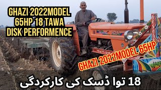 Ghazi 2022 65hp 18 tawa Disk Performance 65HP غازی ماڈل 18 توا ڈسک پرفارمنس 2022 AgriGain