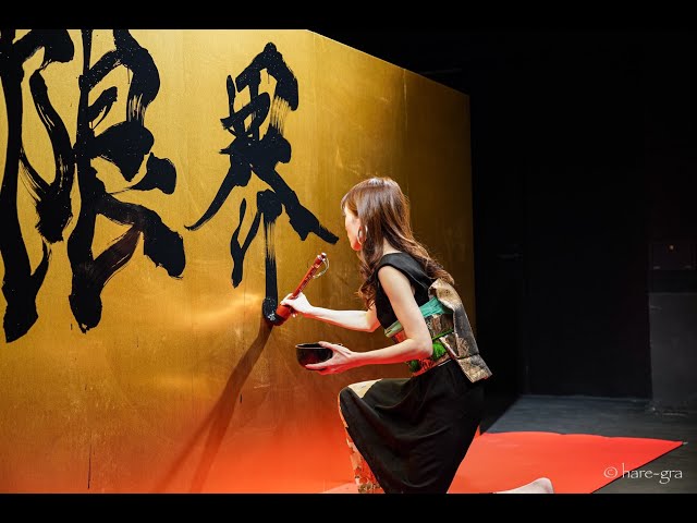 感謝と運について　まとめた書道作品20作品ファイル付き 感謝と運について まとめた書道作品20作品ファイル付き