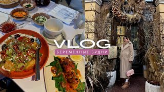 VLOG / ВЫЗЫВАЕМ РОДЫ, ГРЕЧЕСКИЙ РЕСТОРАН, ДОМАШНИЕ ХЛОПОТЫ #беременность #буднивпитере