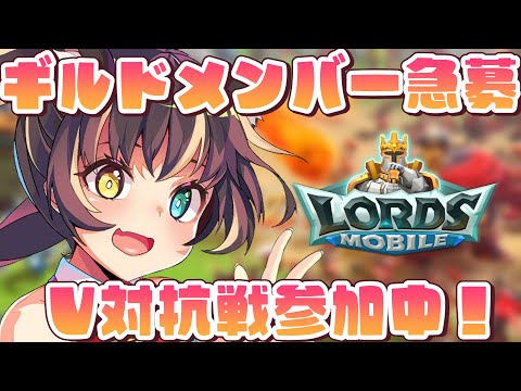 【#ローモバ】中間4位！今日もデイリーやってこ！【Vtuber】