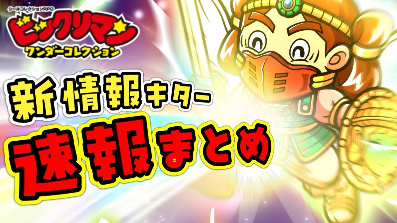 An Unexpected Turn of Events Has Users Thrilled!? [Bikkuriman