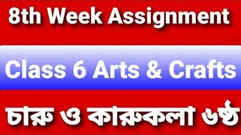 Class 6 Charu O Karu Kola 8th Week Assignment Answer  2021 ৬ষ্ঠ শ্রেণির ৮ম সপ্তাহের চারু ও কারুকলা