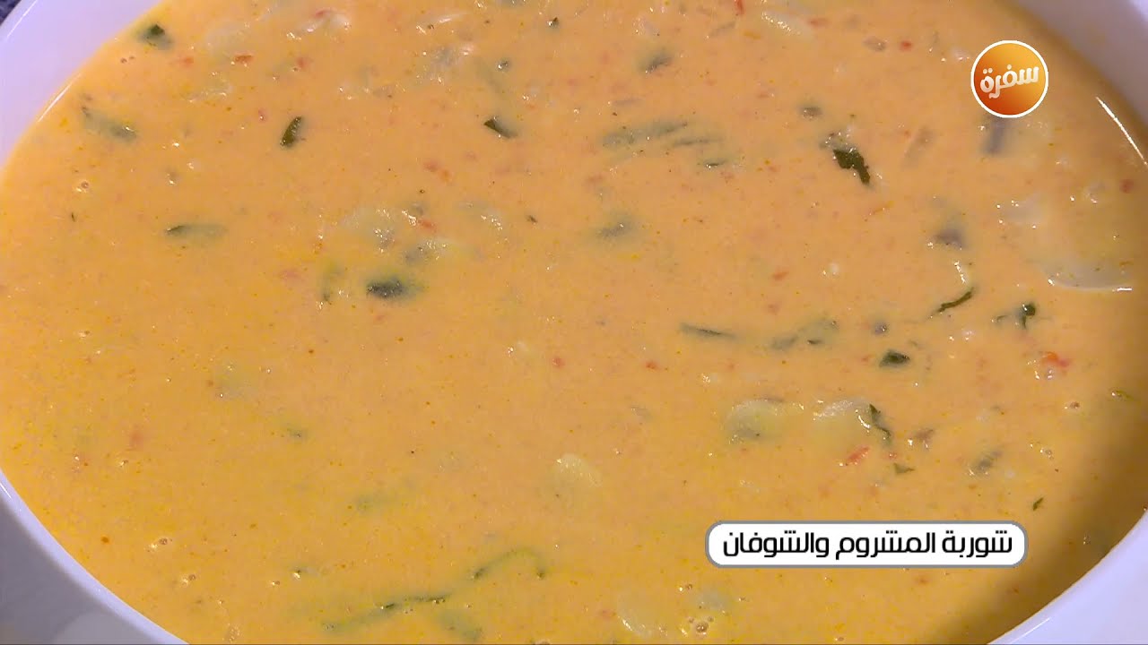 شوربة المشروم والشوفان | غادة التلي