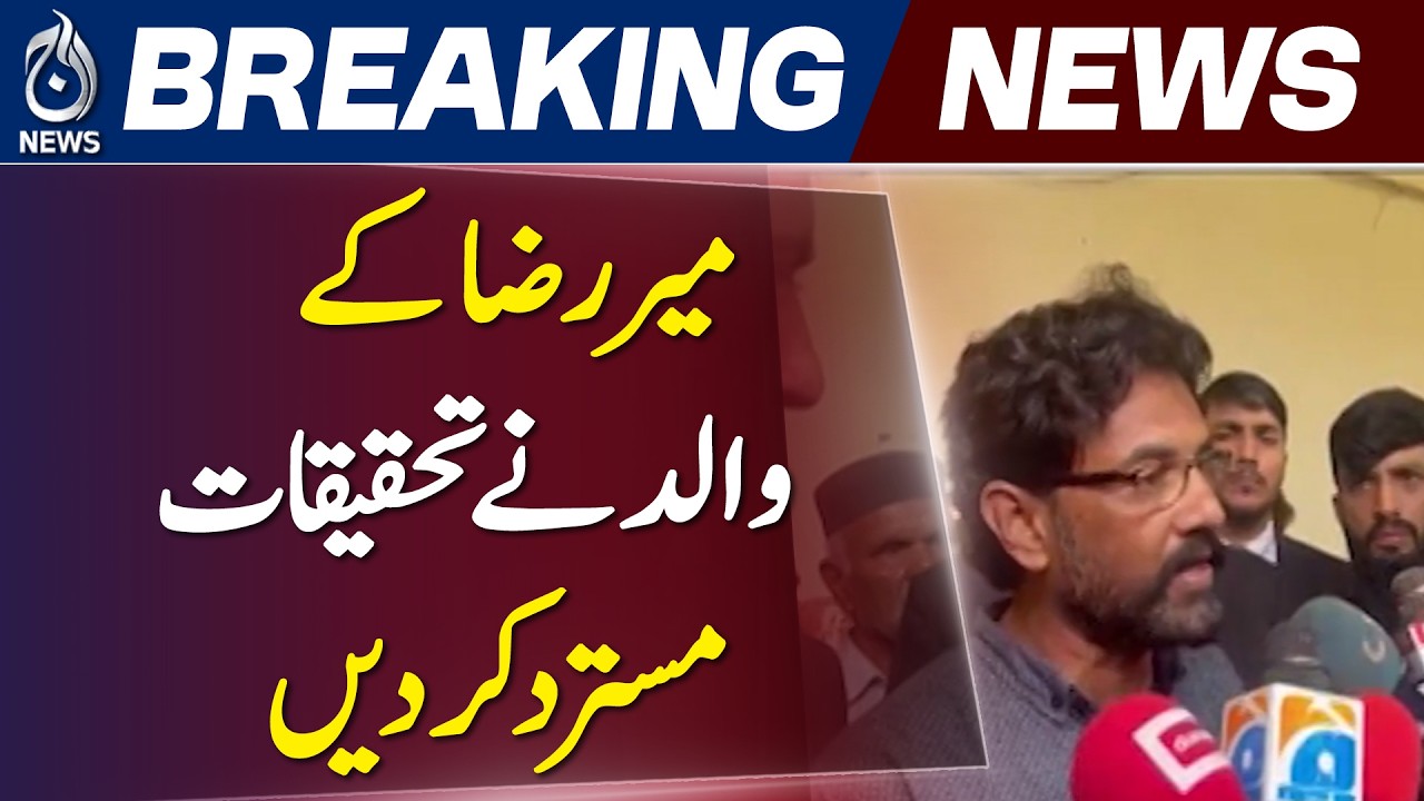 Mir Raza Case | Family Raises Questions | Investigation - Aaj News