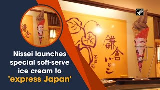 Nissei launches special soft-serve ice cream to 'express Japan' screenshot 2