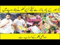 Chor bazar market in Lahore|| Baby toys Wholesale market || baby toys per kg || baby toys bussiness