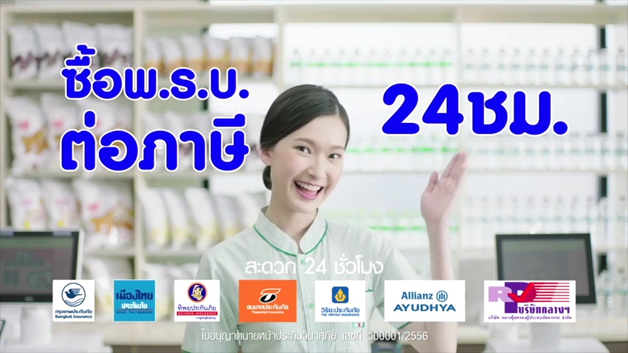 พร บ 7 11 Update New \