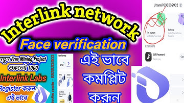 Interlink face verification | Interlink network face verification process | Interlink new update | 
