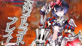 【WLW】称号《うつくしきもの》を目指して② シュネCR04