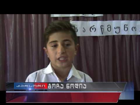 ფოთის მე-11საჯარო  სკოლის ღონისძიება 13 06 17