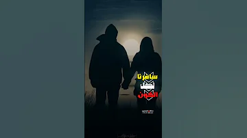 تصميم شيلات احط على بابك حراس نواف فريح حالات وتساب Husao S3z شيلات 