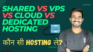 Shared Hosting vs Cloud Hosting vs VPS vs Dedicated Hosting | Hindi | What's The Difference?