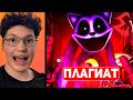 СТРАХ 100% Плагиаты Poppy Playtime в Яндекс Играх