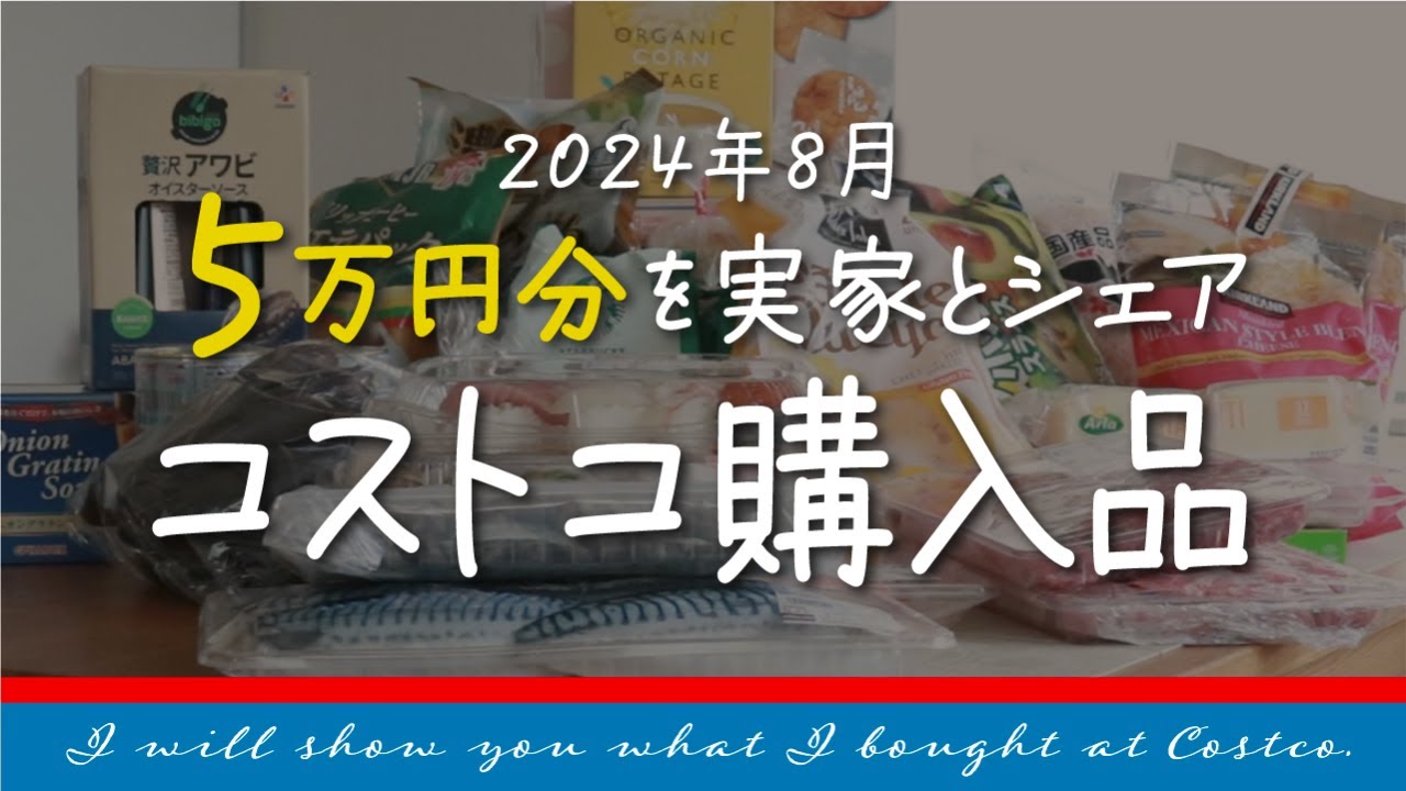 コロン様✿コストコ詰め合わせ 8品