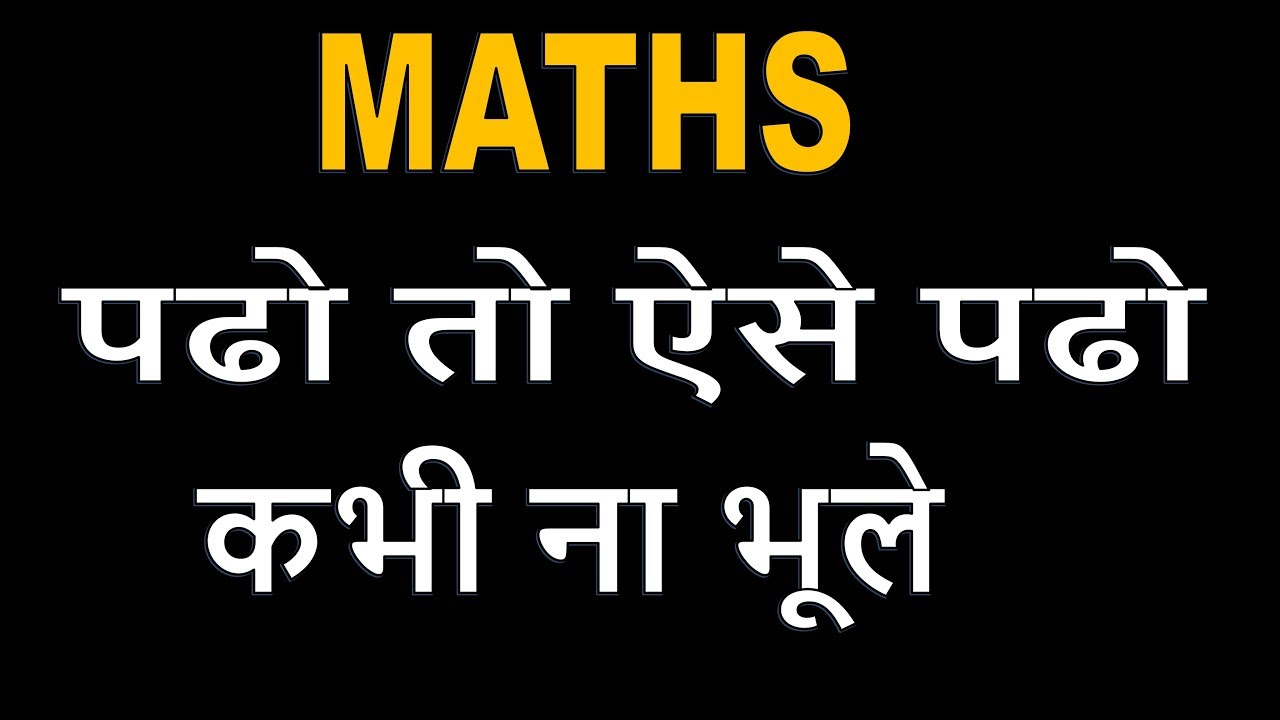 16 How To Score Good Marks In Maths Study Buddy Club Hindi 
