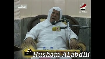 الشيخ وليد ابراهيم ما تيسر من سورة غافر قرأة صلاة الجمعه تسجيل تلفزيون الانبار