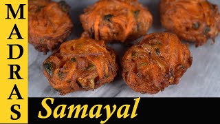 Egg Onion Bajji recipe in Tamil | Muttai Bajji Recipe