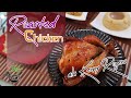 Roasted Chicken Ala Kenny Rogers | Lechon Manok by Ticman&#39;s Kitchen