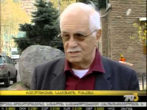 რეგულირების სააგენტოს დასკვა