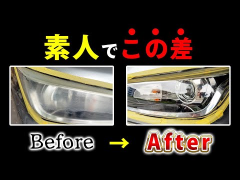 WAKOSヘッドライトコーティング ワコーズ / ヘッドライト用ハードコート復元キット / ベース処理
