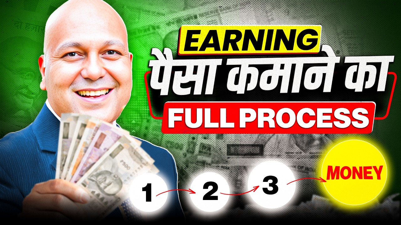 Earning | पैसा कमाने का  फुल प्रोसेस ! | Harshvarrdhan Jain