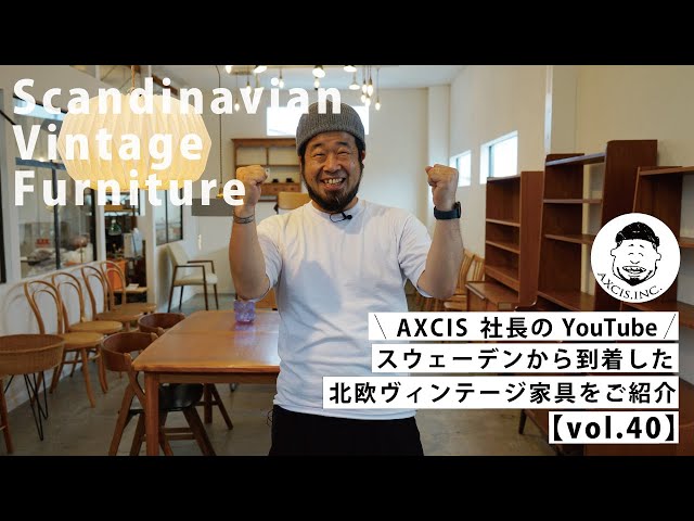 ４　すぅえーでん　様　ご注文家具 スウェーデンデザインの家具 - 北欧アンティークとデンマーク