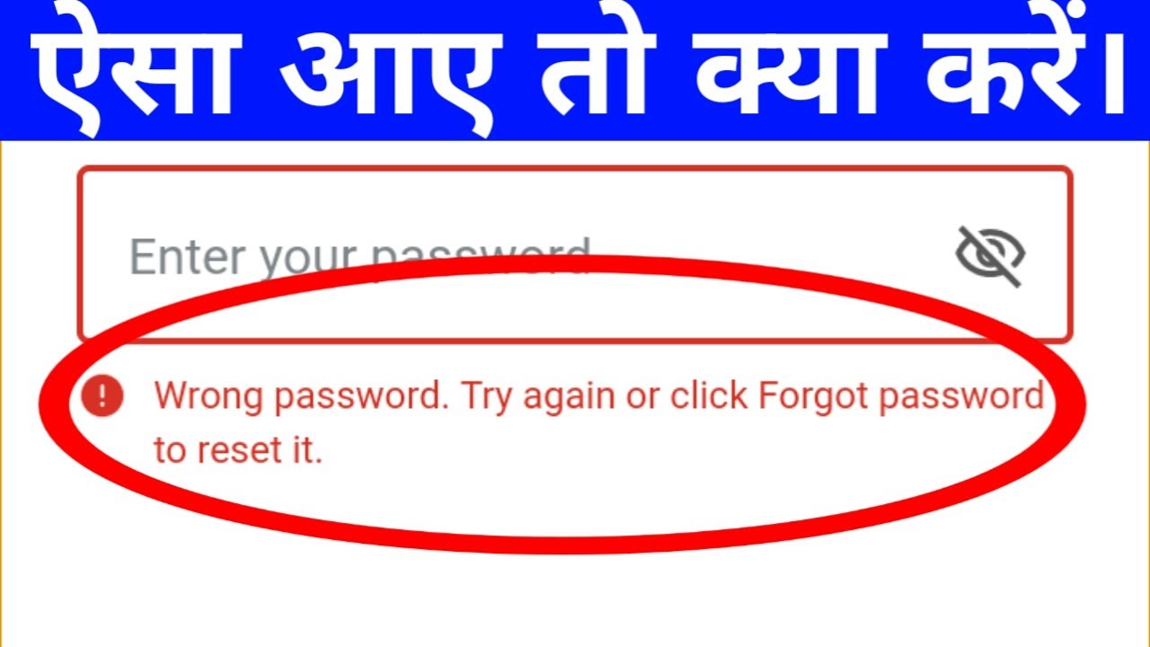 Enter password again. Wrong password Error. Samsung password try again. Password is Incorrect.