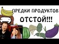 Отстойные предки современных продуктов - Академия Сэма О'Нэллы (Озвучка Broccoli) | РЕАКЦИЯ