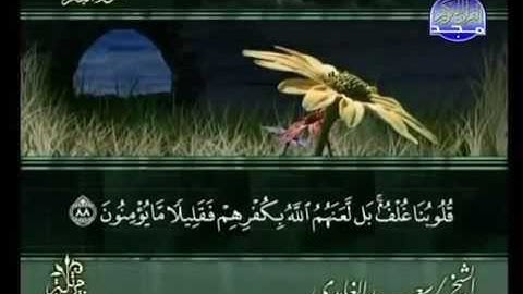 مقطع مراجعة لسورة البقرة الصفحات 11-12-13-14-15.