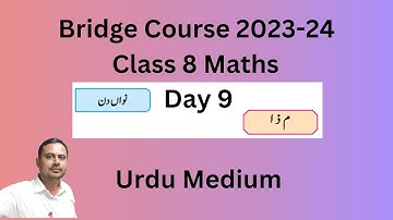 Class 8 Maths day 9 Bridge couse (23-24) Urdu Medium م ذ ا معلوم کرنا
