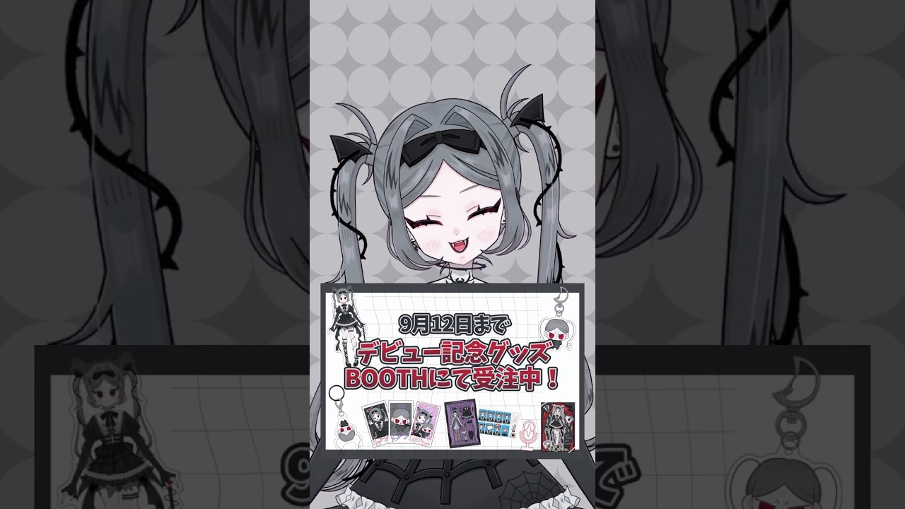 【自作デザイン】BOOTHにてデビューグッズ発売中！#新人vtuber #vtuber