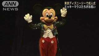恒例のディズニーシー成人式　ミッキーが新成人祝福(2022年1月10日)