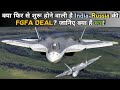 India-Russia FGFA Deal To Restart? India's FGFA Deal Is Coming Back? All About India's FGFA Fighter
