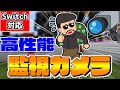 マイクラ監視カメラ Mp3 دندنها