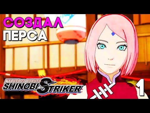 Naruto to Boruto Shinobi Striker Прохождение на русском на ПК Часть 1 ► Создание персонажа и Сюжет