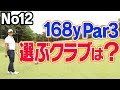 ピンより「手前」を目指すクラブ選び【中井学プロレッスン〜パープレーの教科書〜】