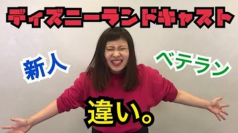 ディズニーキャストものまね タワーオブテラーのキャストさんのセリフ これはもはや演技 Mp3