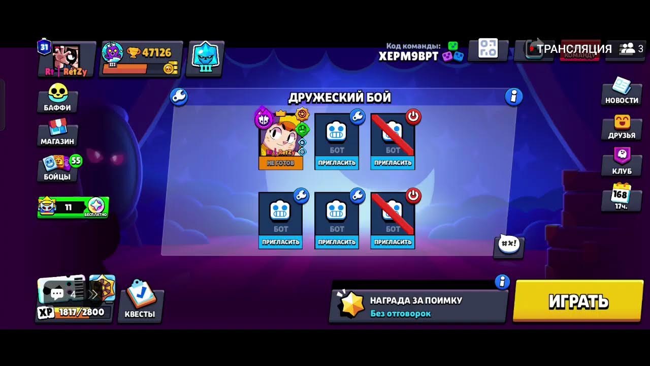 Стрим по бравлу играем дуели