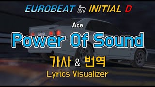 Ace / Power Of Sound 가사&번역【Lyrics/Initial D/Eurobeat/이니셜D/유로비트】