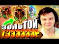 SilverName. (№245) Золотой Гарр. Сильвернейм Hearthstone