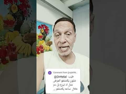 كيف بنك الدم يكتشف الفيروس اذا المتبرع كان في فترة النافذة  الايدز