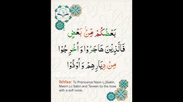 Learn Tajweed of Surah Al-Imran 195 (آيات الحفظ) سورة العمران - تعلم التجويد - Rules + Practice